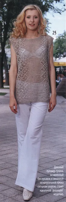 tığ işi düşük kollu yazlık bluz ve şeması