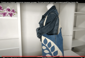 Read more about the article Eski kotlardan çanta yapılışı