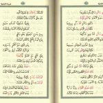 CELCELUTİYE DUASININ OKUNUŞU VE FAZİLETLERİ