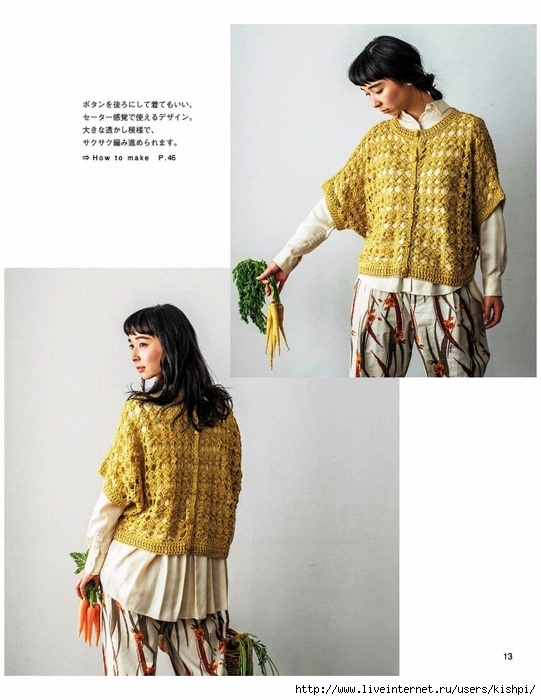 Tığ işi desenli bolero