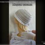 Tığ işi kısa kenarlı şapka yapılışı