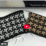 Labirent örgü nasıl yapılır