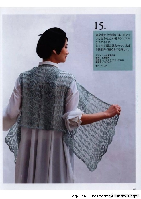 Tığ işi yelek ve şeması