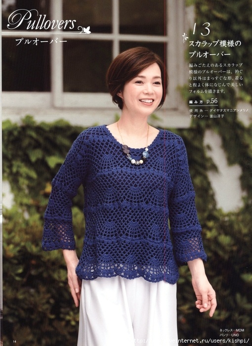 Tığ işi v yaka bluz ve şeması